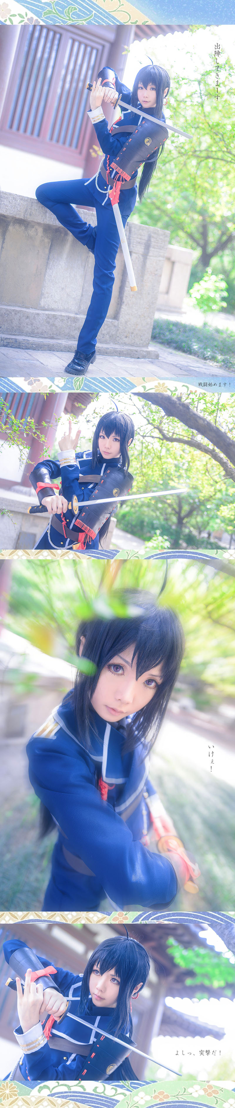 Star's Delay to December 22, Coser Hoshilly BCY Collection 4(23)